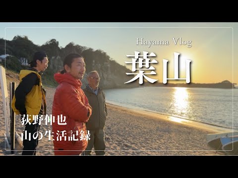 Table Ogino 荻野伸也  葉山の生活記録②