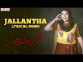 Geethanjali Songs Jallantha Song With Lyrics Nagarjuna Girija Ilayaraja Aditya Music Telugu
