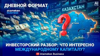 Налоговые плюшки & стабильные правила: куда идут деньги? 