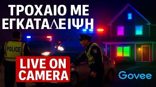 🔴LIVE ΤΡΑΚΑΡΙΣΜΑ ΜΕ ΕΓΚΑΤΑΛΕΙΨΗ! ΘΑ ΤΟΥΣ ΑΛΛΑΞΩ ΤΑ ΦΩΤΑ! Govee Permanent Lights 2  & Govee Pendant