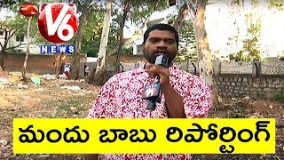 Bithiri Sathi Reporting On Alcohol And Drug Addicts In India | Teenmaar News