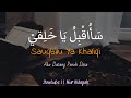 Sauqbilu Ya Khaliqi سأقبل يا خلقي Syair Syeikh Mansur Al Salimi Lirik Arab Terjemahan
