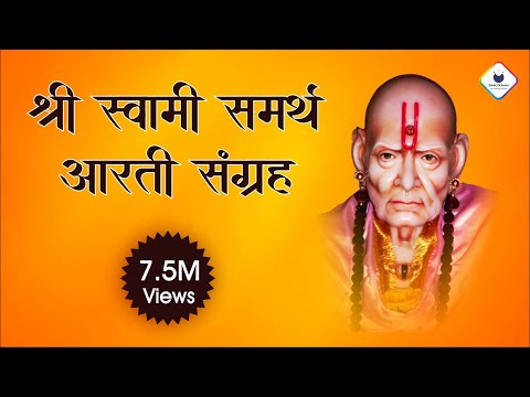 Shree Swami Samarth Vichar In Marathi : Shree Swami ...