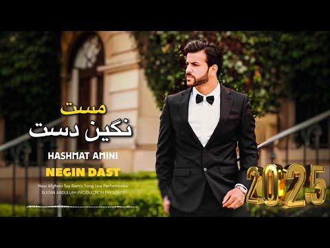Negin Dast - New Top Remix - HASHMAT AMINI - ريمكس جديد حشمت اميني | نگينه دست مست محفلي