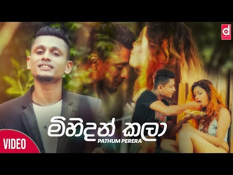 Mihidan Kala Mema (මිහිදන් කලා මෙමා) - Pathum Perera (Official Music Video)