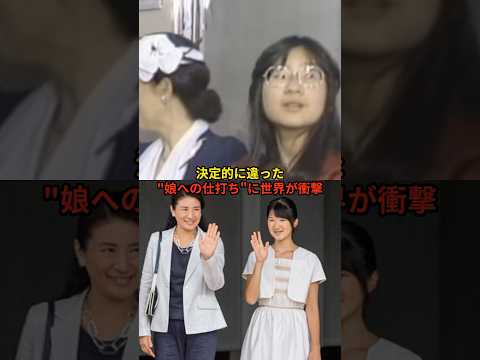 The crucial difference between Empress Michiko and Empress Masako as mothers #ImperialFamily