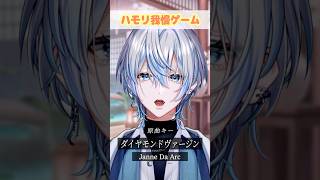 超名曲の「ダイヤモンドヴァージン」でハモリ我慢できる？！【白噛ましゅー】
