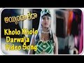 Kholo Kholo Darwaja Video Song Ayyinda Leda Movie Ali Raksha Brahmanandam
