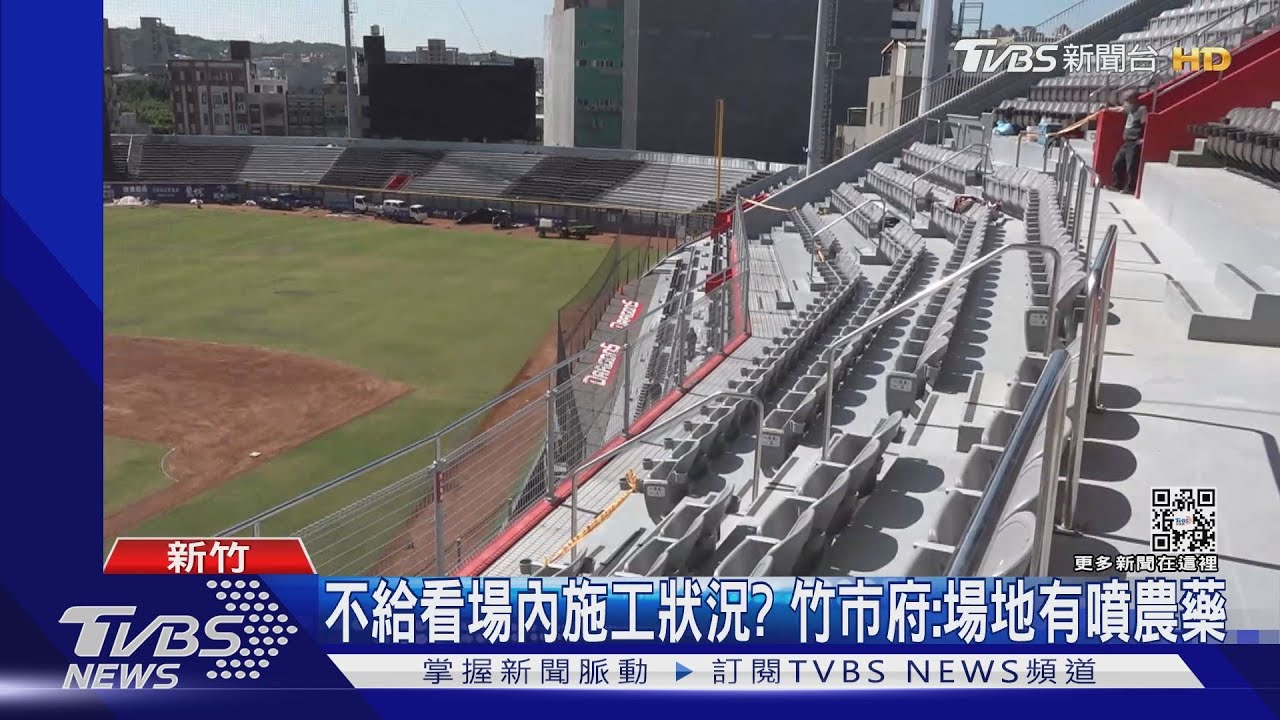 追12億棒球場改善進度 立院教委赴新竹考察