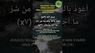 Download lagu 63.Doa Ketika Tubuh Mengalami Sakit #yukberdoa #doa #doaseharihari #shorts #doaharian #shortvideo mp3 Download lagu 63.Doa Ketika Tubuh Mengalami Sakit #yukberdoa #doa #doaseharihari #shorts #doaharian #shortvideo mp3
