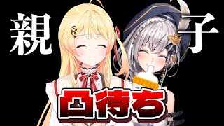開始 - 【 #ノエなで 】娘のノエちゃんと凸待ちします~!^_^【音乃瀬奏】#hololiveDEV_IS #ReGLOSS