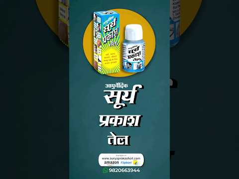 6ml Surya Prakash Pain Relief Oil