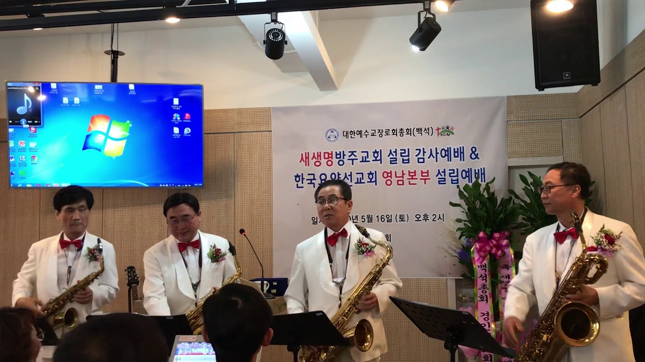 2020년5월16일 창원 새생명교회 설립 및 한국요양선교회 영남본부설립 감사예배 모습