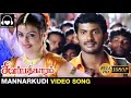 Mannarkudi Kalakalakka HD Sivappathigaram 2006