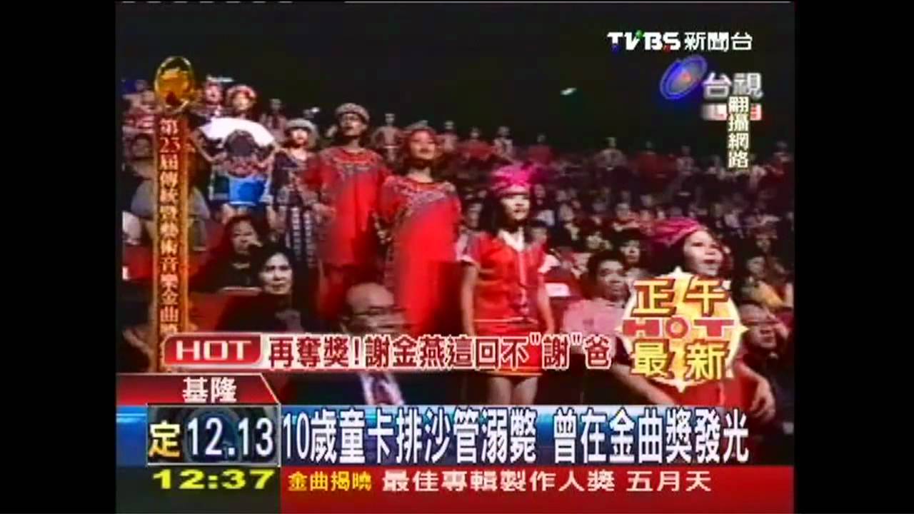 「潭底陷井」　10歲童卡排沙管溺斃