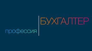 Бухгалтерский учет в бюджетных (муниципальных) учреждениях.
