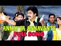 Annayya Annavante Full Song ANNAVARAM MOVIE SONGS Pawan Kalyan Rakshabandhan Songs Telugu