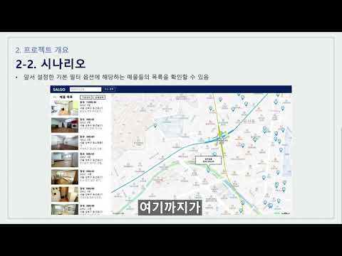 캡스톤 디자인 프로젝트 최종 발표