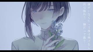 - 勿忘草の夜明けfeat.初音ミク