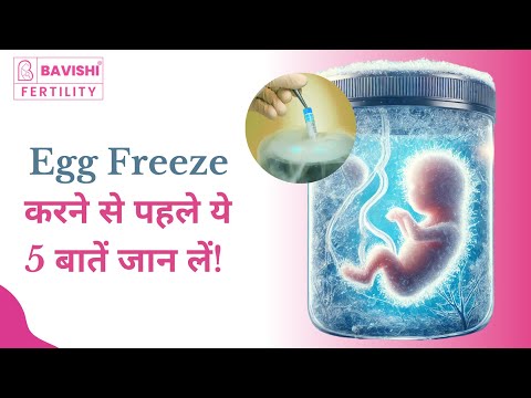 5 Things to Know Before Egg Freezing — Dr. Parth Bavishi