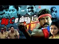Red Salute Tamil Full Movie Kalabhavan Mani Latest Tamil Movie New Tamil Dubbed Movies