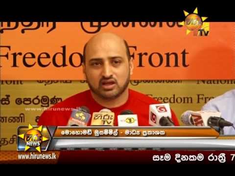 Hiru News 9.30 PM | 2017-01-12