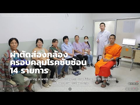 คลิกเพื่อดูคลิปวิดีโอ