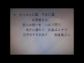 老謡１５　御遺族さん　 赤い帽子　白い帽子