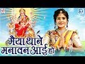 Mangal Singh Neelu Rangili Maiya Thane Manavan Aai Ho Mataji Mandir Main Nach Leba De