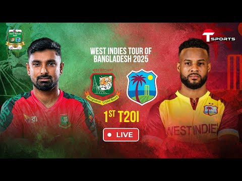 LIVE | Bangladesh vs West Indies, 1st T20I | West Indies tour of Bangladesh, 2025 | T Sports