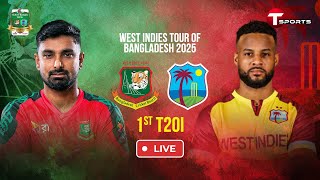 LIVE | Bangladesh vs West Indies, 1st T20I | West Indies tour of Bangladesh, 2025 | T Sports