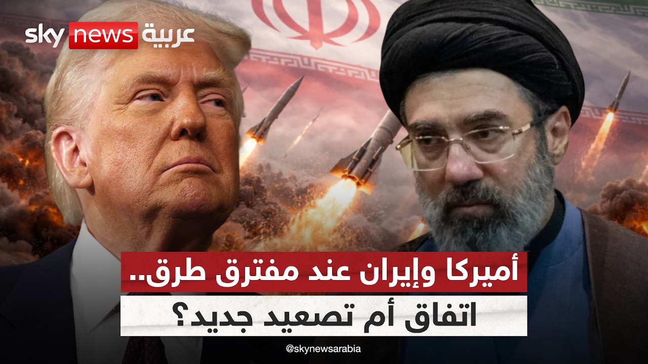 فيديو | ما الذي يكشفه ظهور الحرس الثوري في مفاوضات إيران وأميركا الآن؟ | #ستوديو_وان_مع_فضيلة