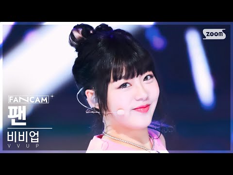 [안방1열 직캠4K] 비비업 팬 'Ain′t Nobody' (VVUP PAAN FanCam) @SBS Inkigayo 240707