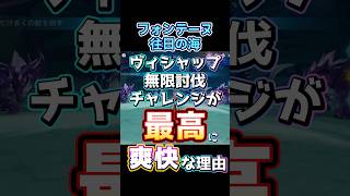 最高にストレス発散になる楽しみ方 #原神 #genshinimpact