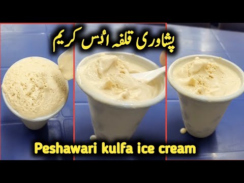 Peshawari kulfa ice cream Karachi | Karachi street food | Abdul Qadir BK Kohat