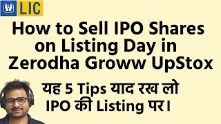 How to Sell IPO Share on Listing Day in Zerodha Groww UpStox Angel Broking | Pre IPO Session