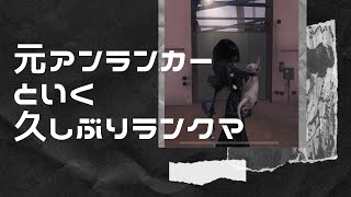 【第五人格】久しぶりにアンでランクマしたらガバガバｗｗｗ【ゲーム実況】