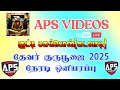 குட்டி பசும்பொன் கடலாடி கரகாட்டம் நே