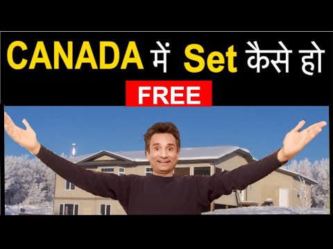 How to SETTLE in CANADA में कैसे घर बसाये Video