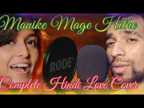 Manoj Arya Manike Mage Hithe Hindi Version By MJArya07