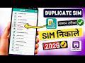 Jio Duplicate SIM Kaise Nikale Jio SIM Change Full Process 2026 Jio POS Plus