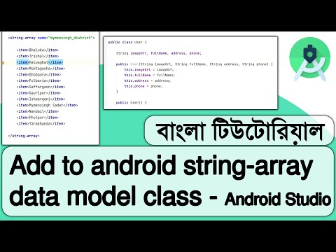 How To Add To Android String Array Data Model Class Android Studio Java
