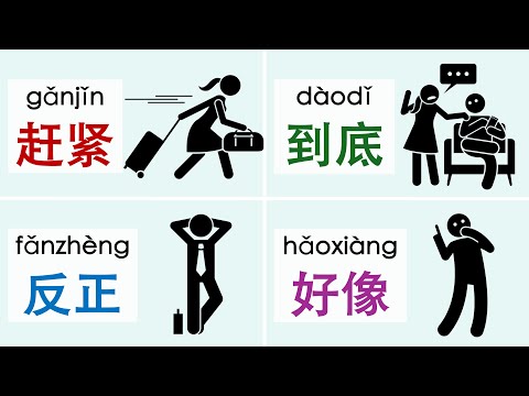 Start Using These 20 Chinese Expressions RIGHT NOW to Sound Instantly Native! (Ep.1)