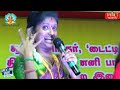 Oom Solureiya Mama Oo Oom Solureya Rajalakeshmi Senthil Ganesh Song