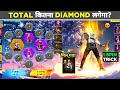 NEW WINTER RING EVENT 1 SPIN TRICK LOOK CHANGER EVO BUNDLE MEIN KITNA DIAMOND LAGEGA FREE FIRE