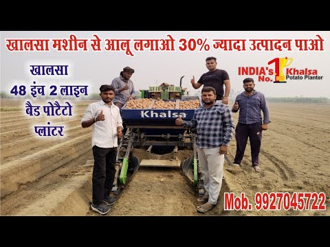 Planter Machine