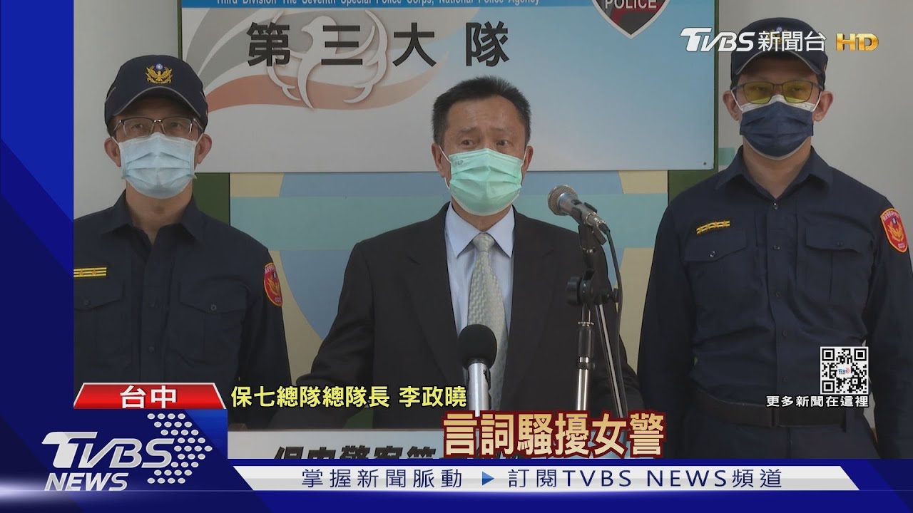 中隊長怨遭霸凌　長官打臉「騷擾女同事+上班喝酒」