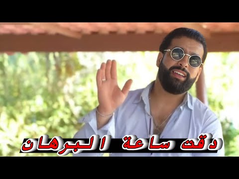Live Capture Saat Al Borhane