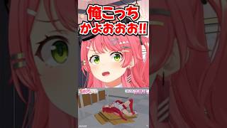 「俺こっちかよおおお!!」NHKでの扱いにツッコむみこちwww【ホロライブ】