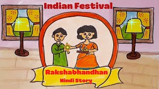 Rakshabandhan I Hindi Story I Indian Festival I Rakhi Special Story For Kids I Moral Story For Kids